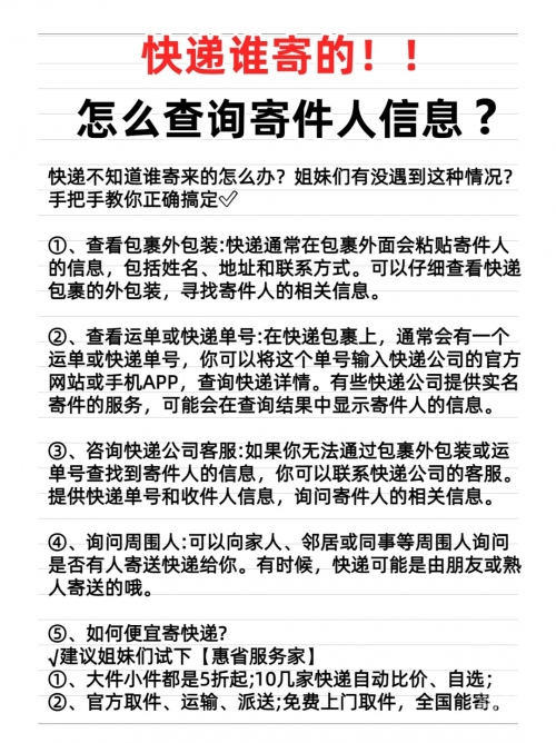 手机号一键查全网包裹手机号一键查全网包裹，便捷生活的快递新体验-第2张图片