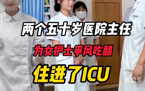 从后面挺进护士体内深入理解医疗专业中的特殊情况——从后面挺进护士体内-第3张图片