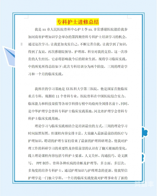 从后面挺进护士体内深入理解医疗专业中的特殊情况——从后面挺进护士体内