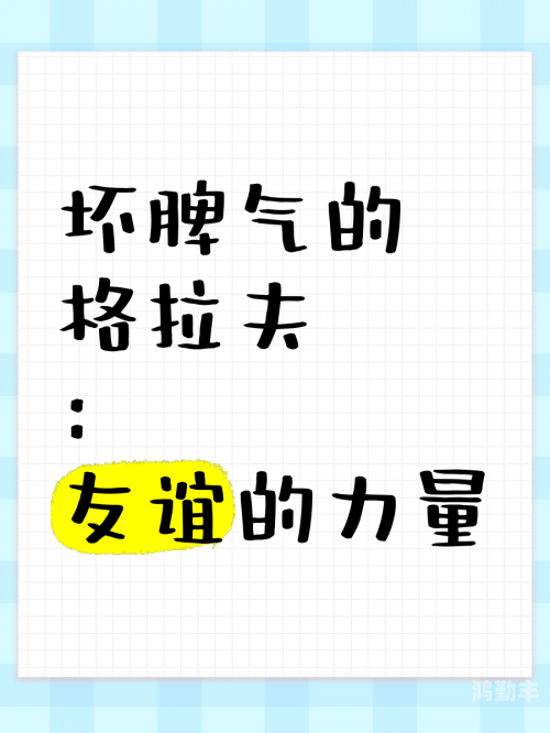 暴躁媳妇完整版——如何理解与应对家庭关系中的挑战-第1张图片