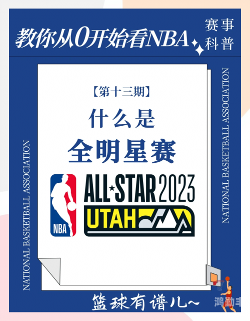 nba2006年选秀顺位NBA2006，篮球的巅峰之战-第1张图片