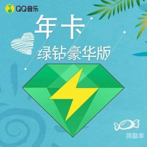 QQ音乐下载，畅享音乐世界的必备指南-第2张图片