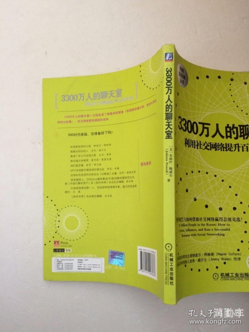 99聊天室，网络时代的社交新体验-第2张图片