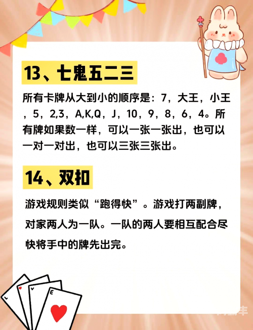 动漫人物打扑克，一场视觉与策略的盛宴-第2张图片