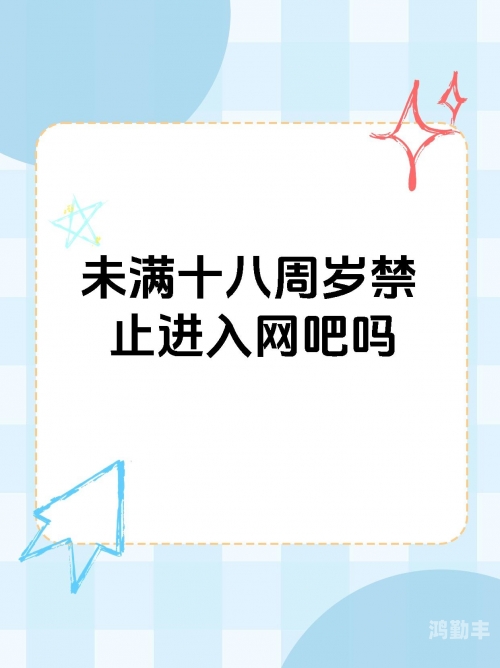 满18岁夜里禁用100款APP满18岁夜里禁用100款APP——理性看待网络应用与自我约束-第1张图片