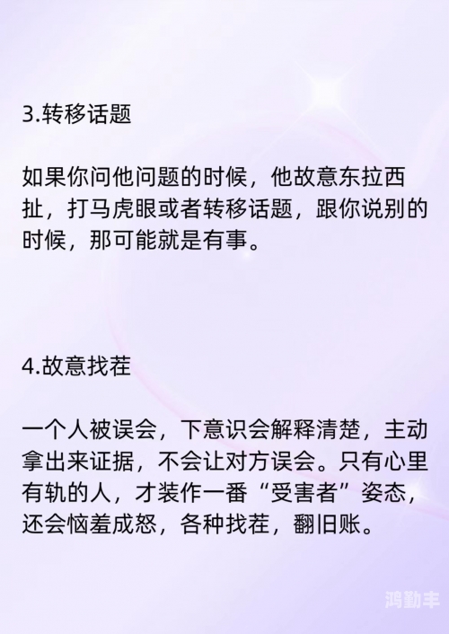 发现老公与儿媳妇有暧昧怎么处理最有效面对家庭中的微妙关系，如何处理发现老公与儿媳妇的暧昧问题-第2张图片