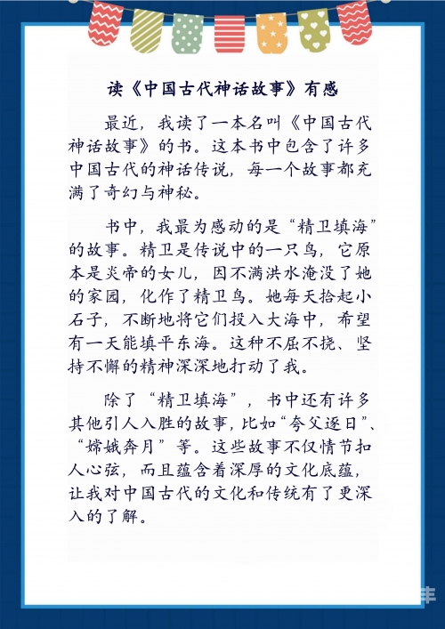 蜀门仙禽蜀门仙禽，千年传说中的神秘之鸟-第1张图片