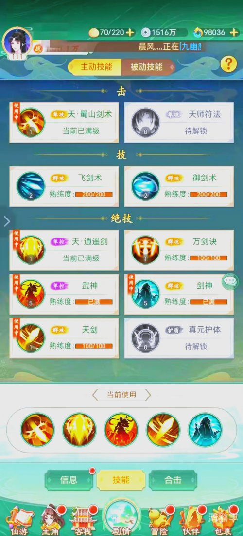 新仙剑奇侠传online，仙侠世界的全新篇章-第1张图片