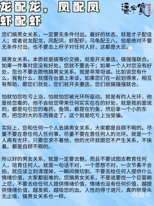 男人的JI8怼进女人的JI8里深入探讨，男人与女人之间的亲密关系-第2张图片