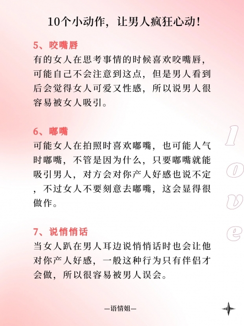 男人的JI8怼进女人的JI8里深入探讨，男人与女人之间的亲密关系-第3张图片