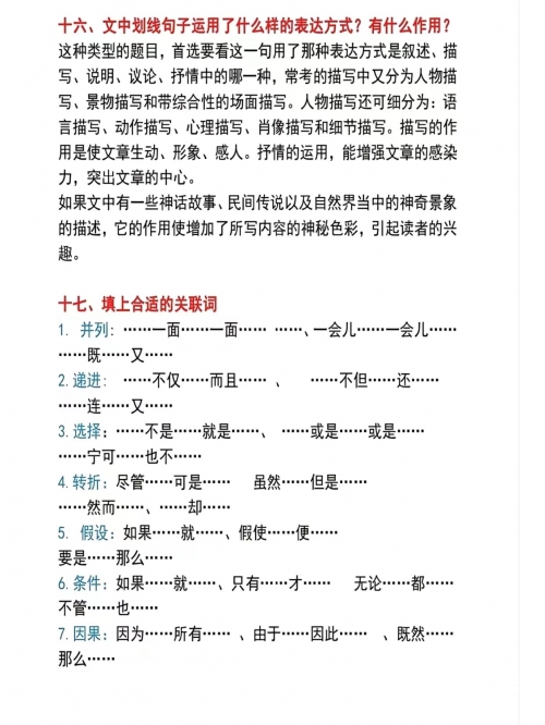 女性大腿中间一张嘴顺口溜深入理解口爆的含义-第1张图片