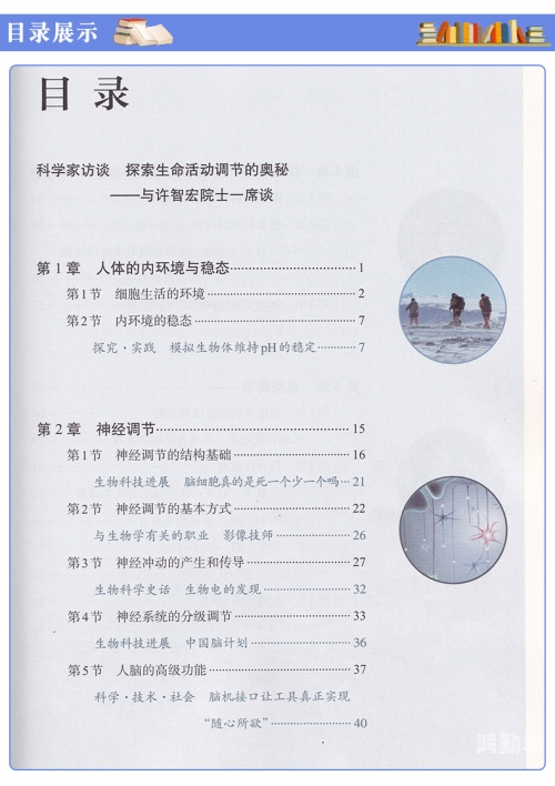 性康网——健康生活的全新选择-第2张图片