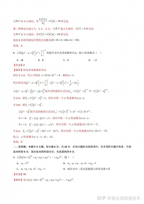 性康网——健康生活的全新选择-第3张图片