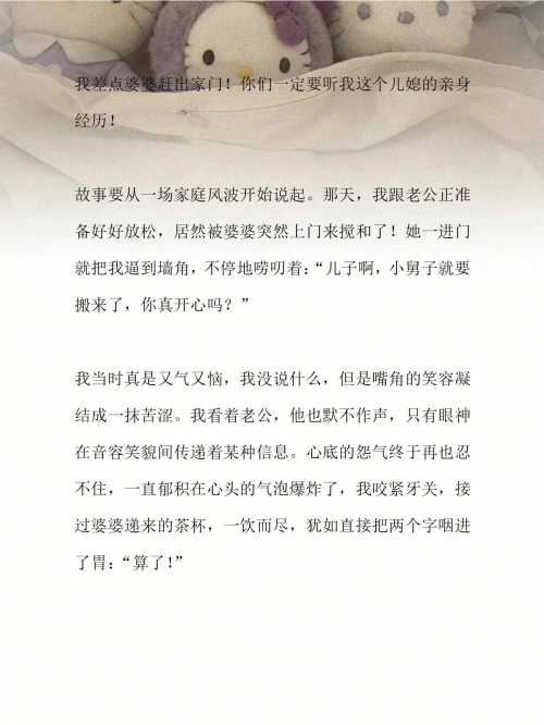 家庭风波，我与儿子不该发生的事