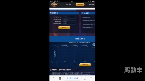 王者荣耀体验服申请流程详解-第1张图片