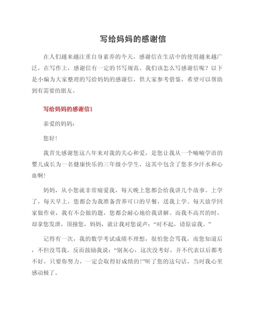 儿子第一次送妈妈母亲节礼物妈妈咋说感谢的话儿子首次献礼，母亲节礼物背后的深情-第1张图片