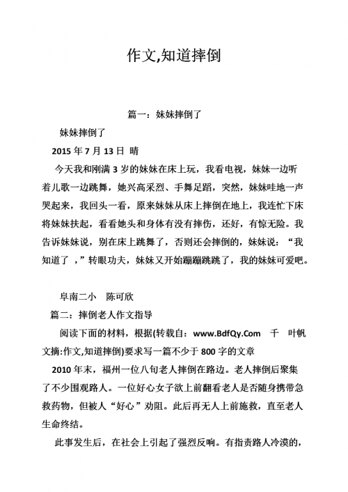 双人床上做的运动剧烈作文双人床上的运动，一种独特的体验-第2张图片