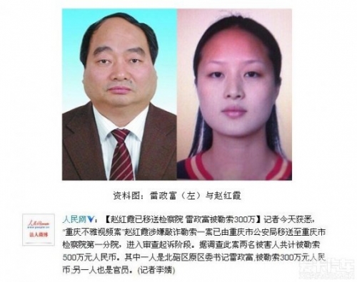 官员与女星官员不雅行为曝光，官员与三女子滚床单事件深度剖析-第2张图片