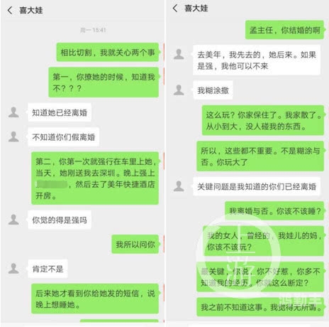 官员与女星官员不雅行为曝光，官员与三女子滚床单事件深度剖析-第3张图片