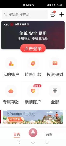 黄金软件APP大全，开启您的数字化生活新篇章-第1张图片