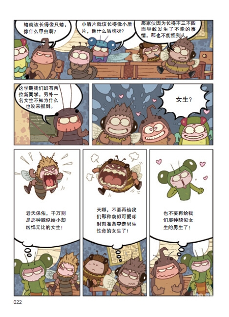 虫虫漫画，免费漫画在线观看与下载的便捷入口-第2张图片