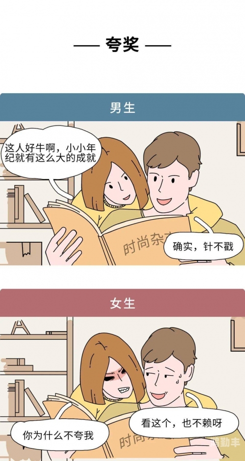 关于男生和女生使用特定app的探讨-第1张图片