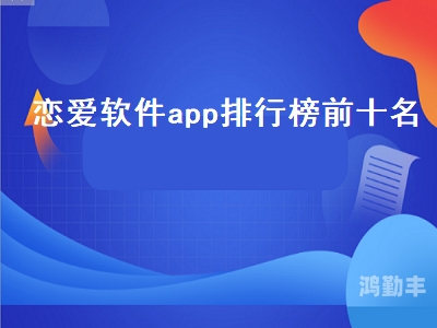 关于男生和女生使用特定app的探讨-第2张图片