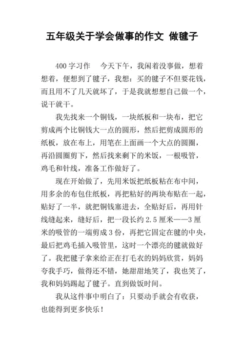 数学课代表的胸摸起来软软的作文数学课代表的独特魅力——胸摸起来软软的那份特别-第2张图片