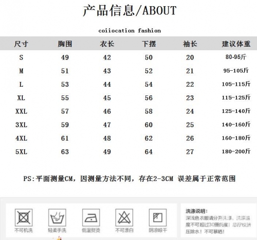 欧洲尺码S的尺寸解析-第2张图片