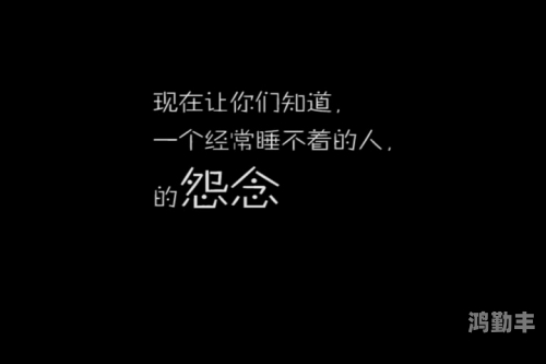 深夜的探索，晚上睡不着偷偷看B站大全软件-第3张图片