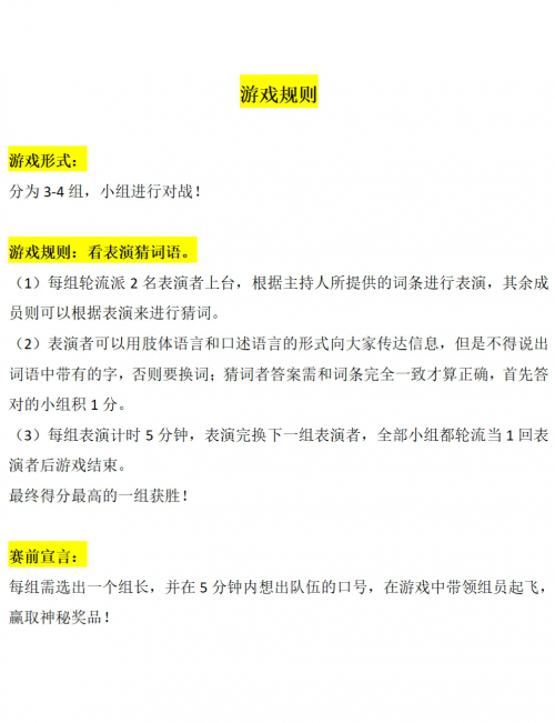 你画我猜游戏规则欢乐互动的你画我猜游戏