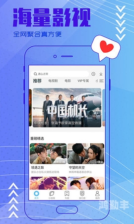 荔枝视频app，男人最爱的选择-第3张图片