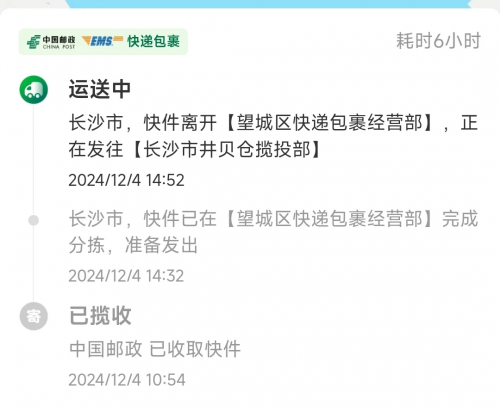 快递单号查询中通快递单号查询，便捷的物流追踪体验-第1张图片