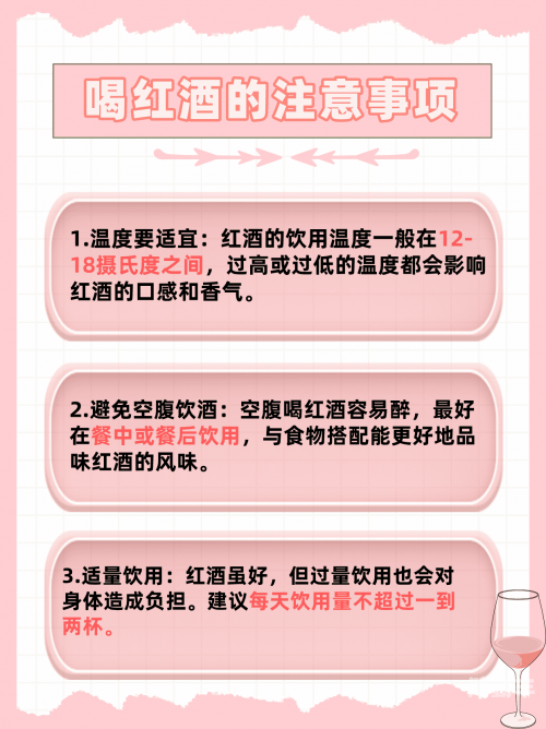 把整瓶红酒倒入下面喝掉会疼吗？——一个需要谨慎对待的话题-第1张图片