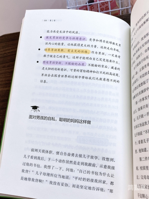 儿子的坚持与成长