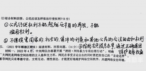 小SB是不是想被C了理性探讨网络言论的边界——以小SB是不是想被C了为例-第2张图片