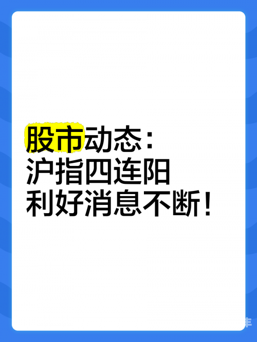 一阴吞四阳一阴吞四阳，股市的暗流涌动与投资策略-第3张图片