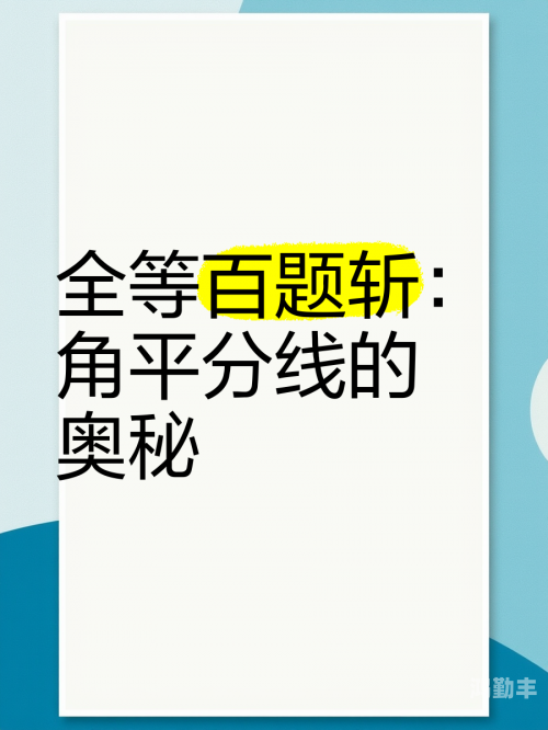 交错站线交错站线的奥秘与影响