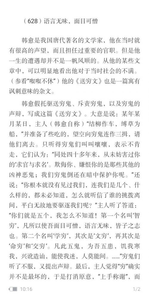 一边做一边说国语对白——语言与行动的完美融合-第2张图片