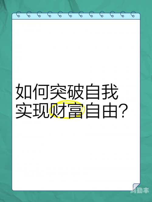 觉悟20关怎么打突破自我，如何攻克觉悟20关-第2张图片