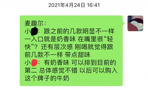 如何欺负女生的小花园牛奶如何正确对待女生身体——以小花园牛奶为例的探讨-第2张图片