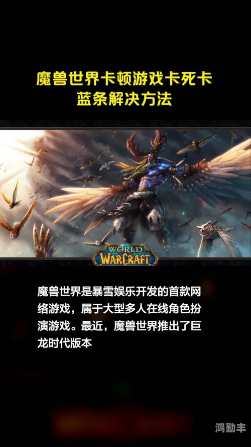 wow登陆卡蓝条解决魔兽世界游戏登陆卡蓝条问题