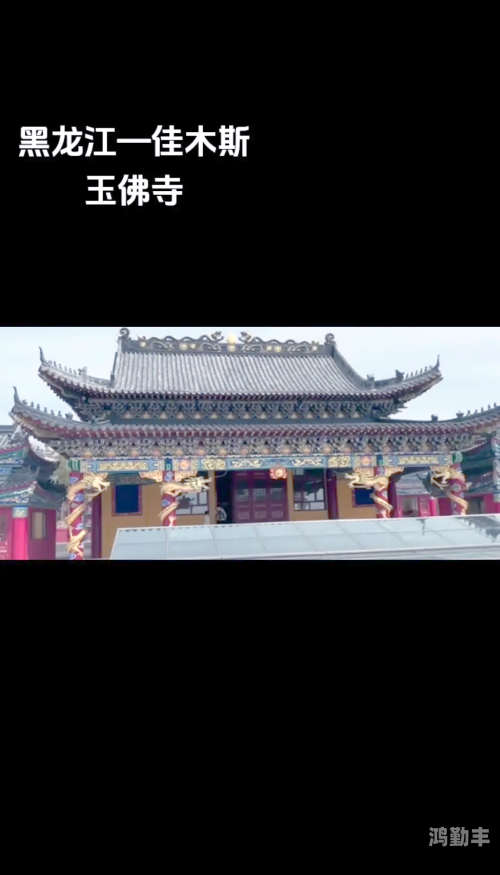 神武化生寺神武化生寺，神秘而庄严的宗教圣地-第3张图片