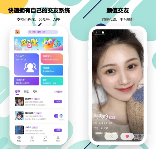 男生女生一起差差的APP大全下男生女生共同使用的社交娱乐APP大全-第2张图片