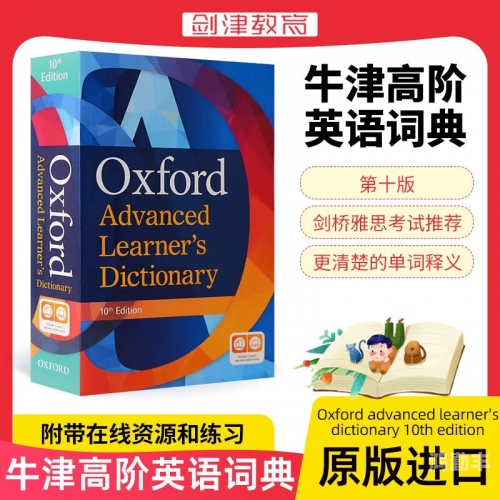 在线英英词典在线英英词典，便捷、高效、实用的英语学习工具-第1张图片