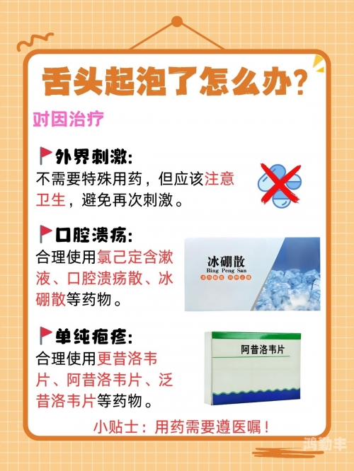 舌头往下舔到一个硬硬的包疼是上火了吗舌尖之痛，舌头往下舔到一个硬硬的包-第2张图片