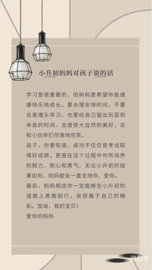 妈妈的话，爸爸不在家，最火的一句