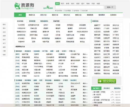 网站源码官网成品网站W灬源码伊园与百度百科的探索