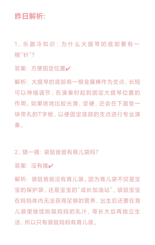 蚂蚁庄园10月9日答案最新解析-第3张图片