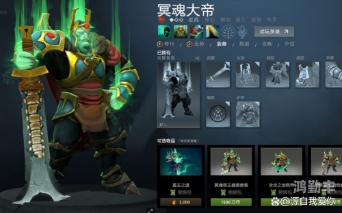 探索Dota的传奇英雄，Dotahero的魅力与策略-第1张图片